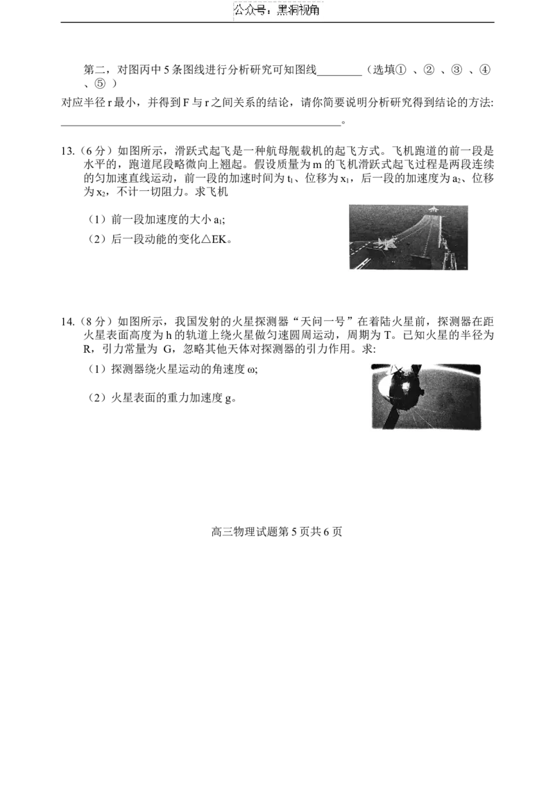 江苏省盐城市2024-2025学年高三上学期11月期中物理试题_2024-2025高三（6-6月题库）_2024年11月试卷_1115江苏省盐城市2024-2025学年高三上学期11月期中考试（全科）