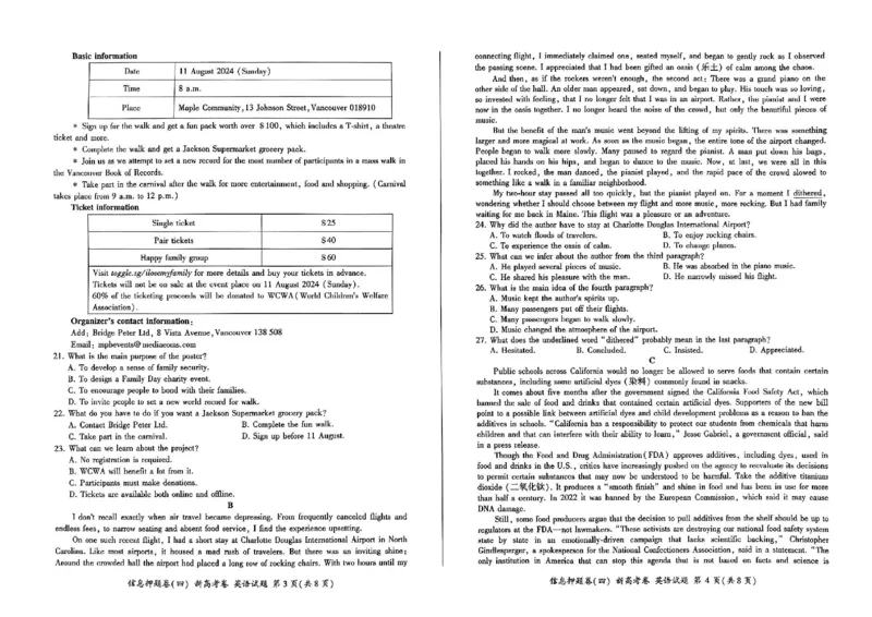 百师联盟2024届高三押题卷（四）英语试卷_2024年5月_01按日期_16号_2024届百师联盟高三信息押题卷_百师联盟2024届高三信息押题卷四试题及答案