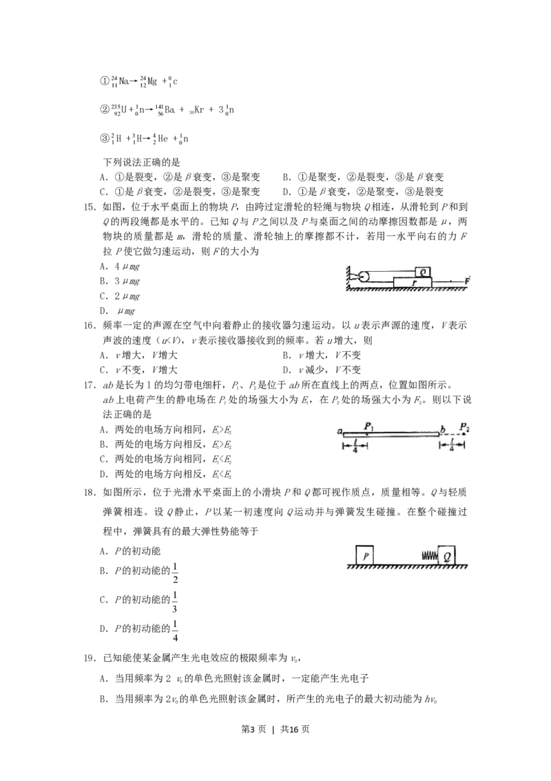 2006年宁夏高考理综真题及答案_化学高考真题试卷_旧1990-2007&middot;高考化学真题_1990-2007&middot;高考化学真题&middot;PDF_2001-2007年各地理综历年真题_宁夏