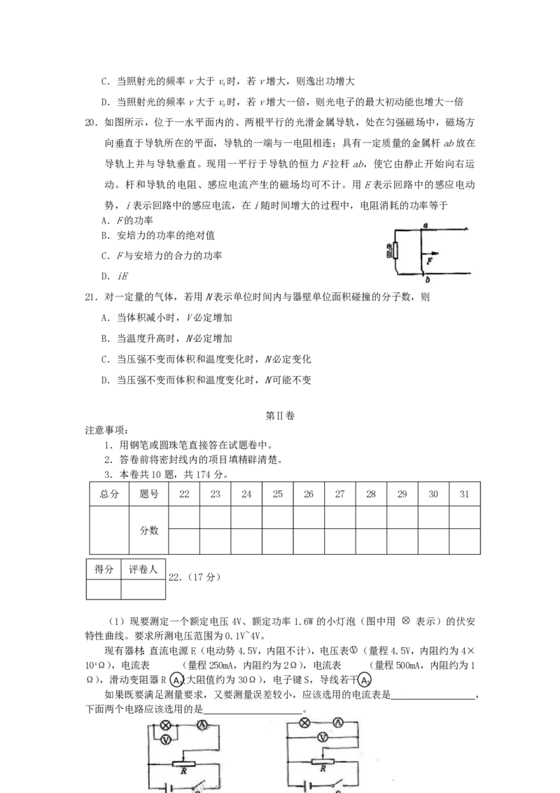 2006年宁夏高考理综真题及答案_化学高考真题试卷_旧1990-2007&middot;高考化学真题_1990-2007&middot;高考化学真题&middot;PDF_2001-2007年各地理综历年真题_宁夏