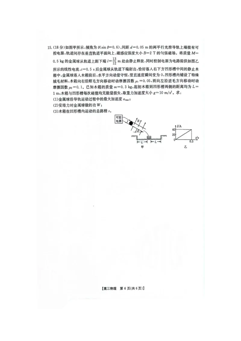 江西省金太阳2025届高三上学期开学考物理试卷（含答案）_2024-2025高三（6-6月题库）_2024年09月试卷_0903江西省金太阳2025届高三上学期开学考