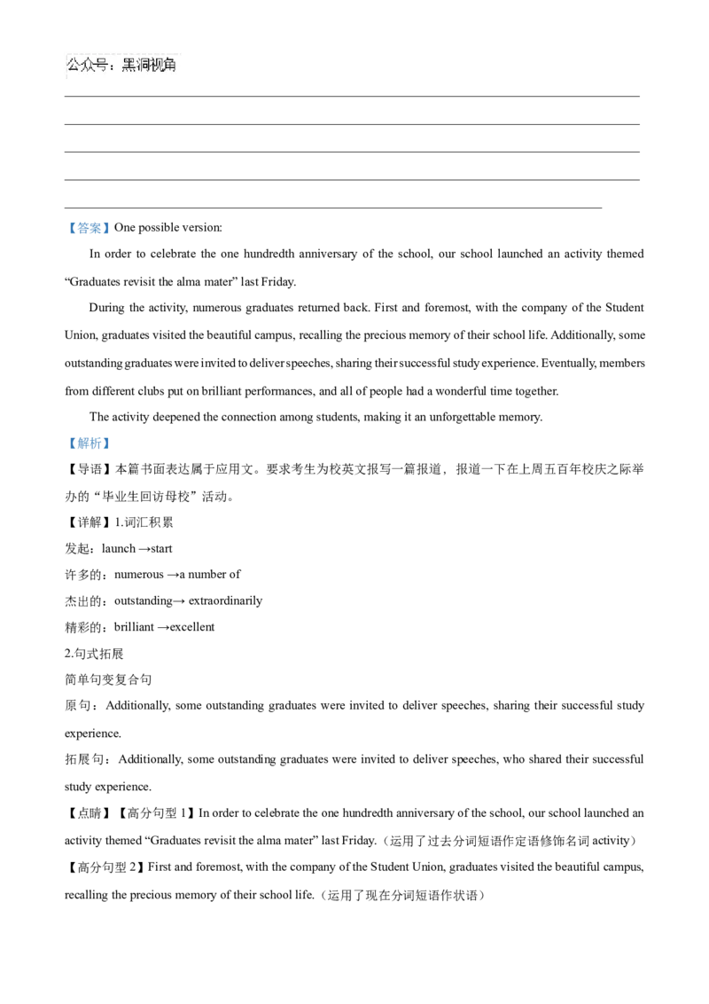 四川省成都市成华区成都列五中学2024-2025学年高三上学期9月月考英语试题Word版含解析_2024-2025高三（6-6月题库）_2024年10月试卷_1010四川省成都列五中学2024-2025学年高三上学期9月月考