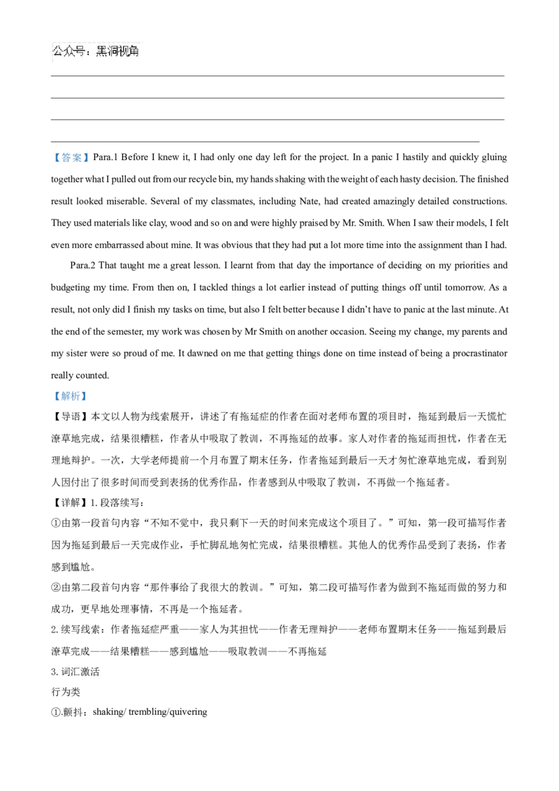 四川省成都市成华区成都列五中学2024-2025学年高三上学期9月月考英语试题Word版含解析_2024-2025高三（6-6月题库）_2024年10月试卷_1010四川省成都列五中学2024-2025学年高三上学期9月月考