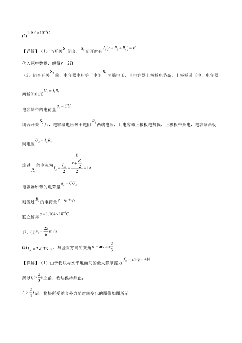 山东省菏泽市2025-2026学年高二上学期期中联考试题物理（A）Word版含答案_251217山东省菏泽市2025-2026学年高二上学期期中联考