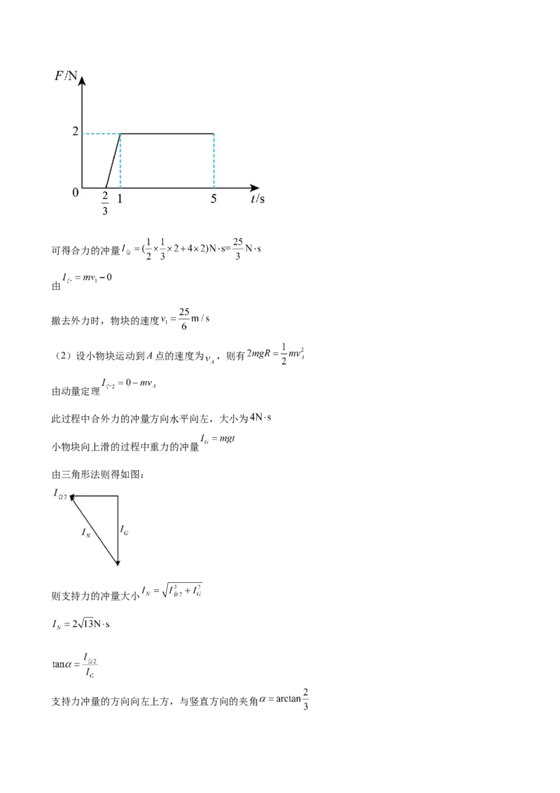 山东省菏泽市2025-2026学年高二上学期期中联考试题物理（A）Word版含答案_251217山东省菏泽市2025-2026学年高二上学期期中联考