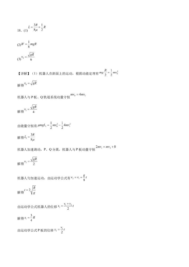 山东省菏泽市2025-2026学年高二上学期期中联考试题物理（A）Word版含答案_251217山东省菏泽市2025-2026学年高二上学期期中联考