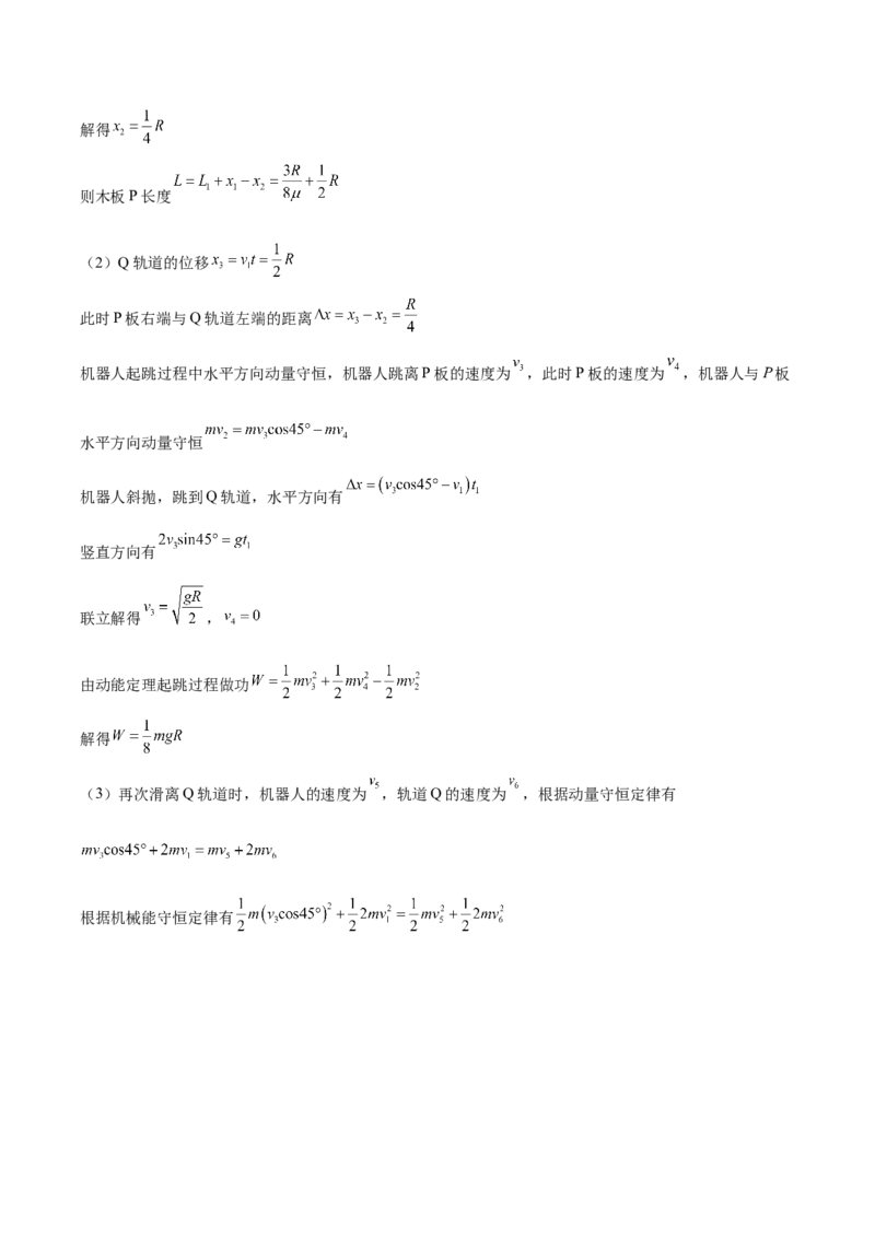 山东省菏泽市2025-2026学年高二上学期期中联考试题物理（A）Word版含答案_251217山东省菏泽市2025-2026学年高二上学期期中联考