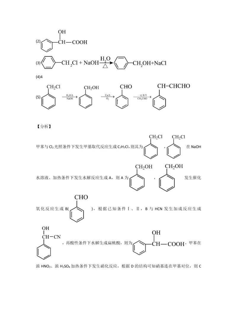 江西省上饶市弋、铅、横联考2024-2025学年高二下学期5月月考化学答案（图片版）_2024-2025高二（7-7月题库）_2025年05月试卷_0523江西省上饶市弋、铅、横联考2024-2025学年高二下学期5月月考