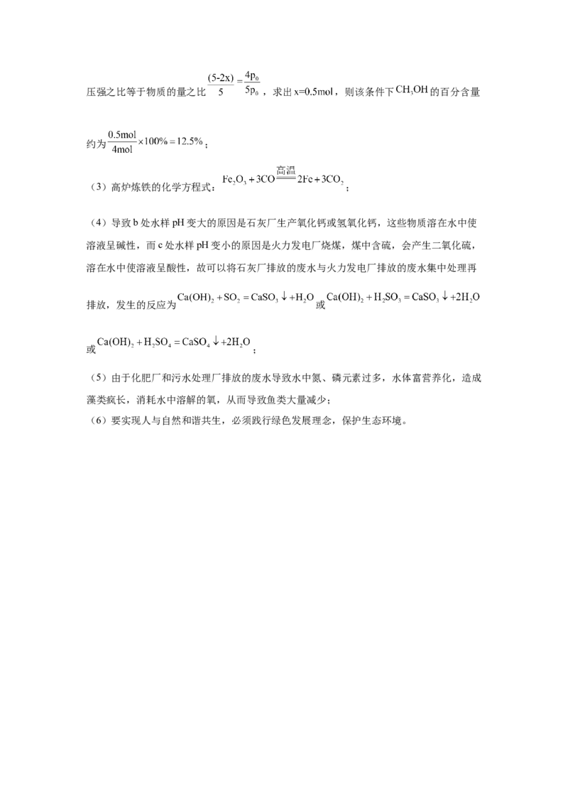 化学答案_2025年10月高二试卷_251010湖北省咸宁市华师元一赤壁学校2025-2026学年高二上学期9月月考_湖北省咸宁市华师元一赤壁学校2025-2026学年高二上学期9月月考化学试卷（含解析）