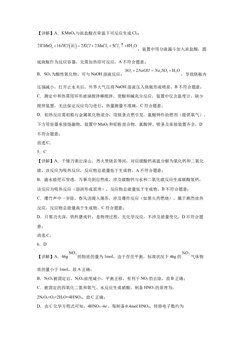 化学答案_2025年10月高二试卷_251010湖北省咸宁市华师元一赤壁学校2025-2026学年高二上学期9月月考_湖北省咸宁市华师元一赤壁学校2025-2026学年高二上学期9月月考化学试卷（含解析）