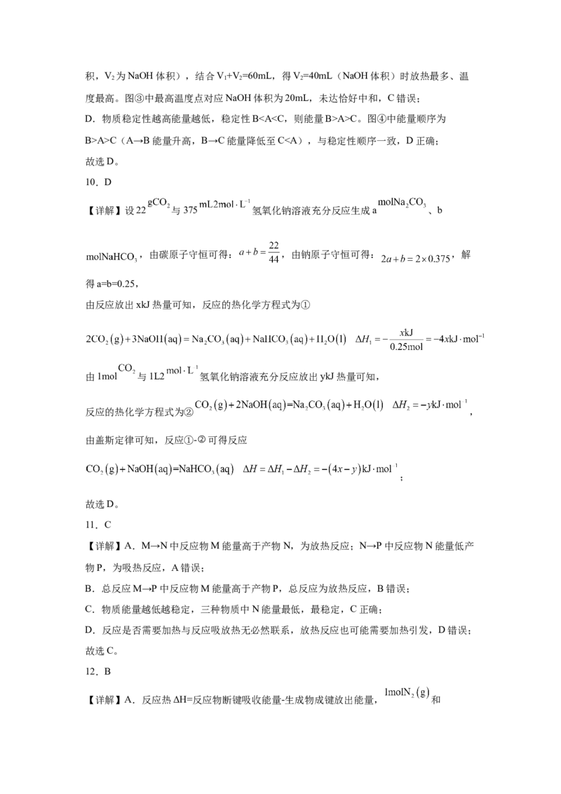 化学答案_2025年10月高二试卷_251010湖北省咸宁市华师元一赤壁学校2025-2026学年高二上学期9月月考_湖北省咸宁市华师元一赤壁学校2025-2026学年高二上学期9月月考化学试卷（含解析）