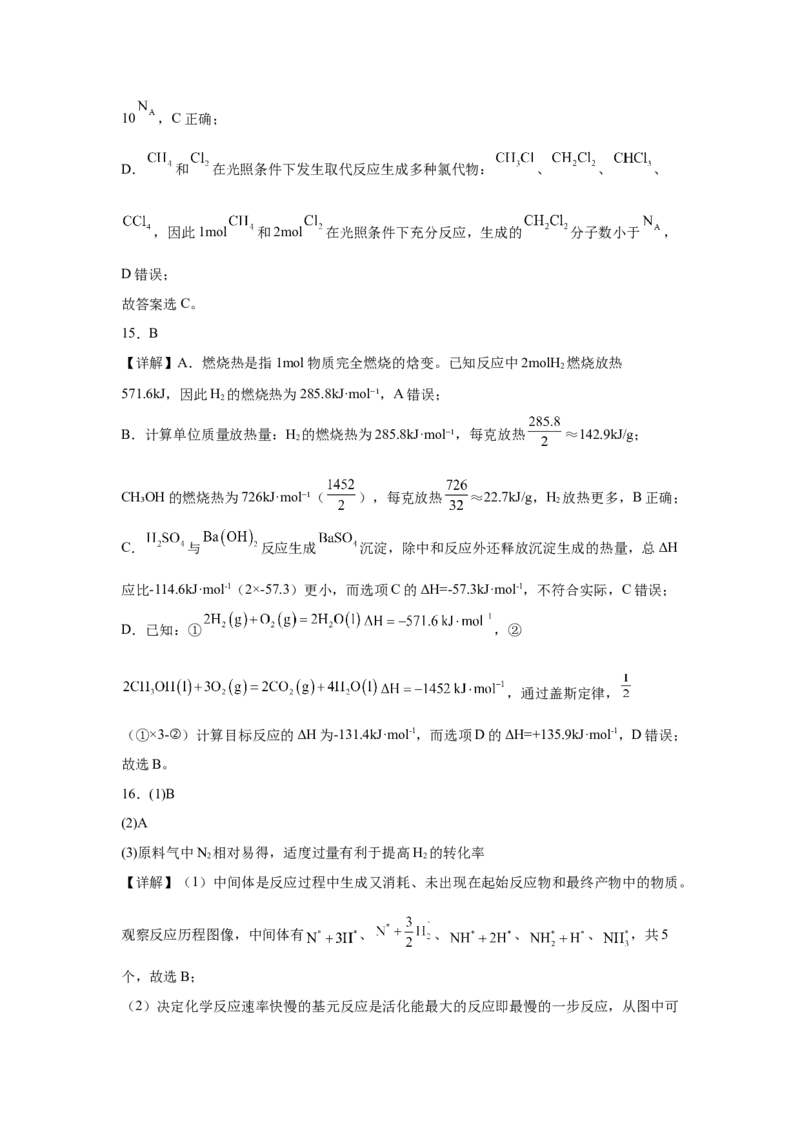 化学答案_2025年10月高二试卷_251010湖北省咸宁市华师元一赤壁学校2025-2026学年高二上学期9月月考_湖北省咸宁市华师元一赤壁学校2025-2026学年高二上学期9月月考化学试卷（含解析）