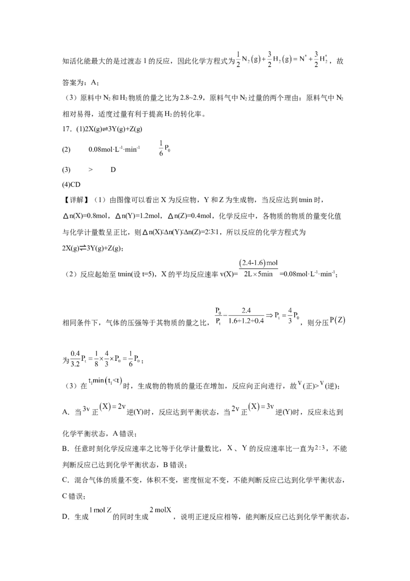 化学答案_2025年10月高二试卷_251010湖北省咸宁市华师元一赤壁学校2025-2026学年高二上学期9月月考_湖北省咸宁市华师元一赤壁学校2025-2026学年高二上学期9月月考化学试卷（含解析）