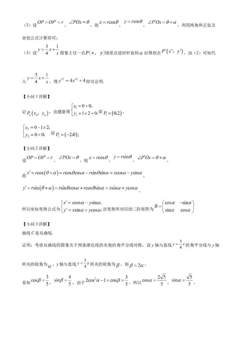 河南省开封市2024-2025学年高二上学期1月期末调研考试数学试题Word版含解析_2024-2025高二（7-7月题库）_2025年03月试卷_0324河南省开封市2024-2025学年高二上学期期末考试
