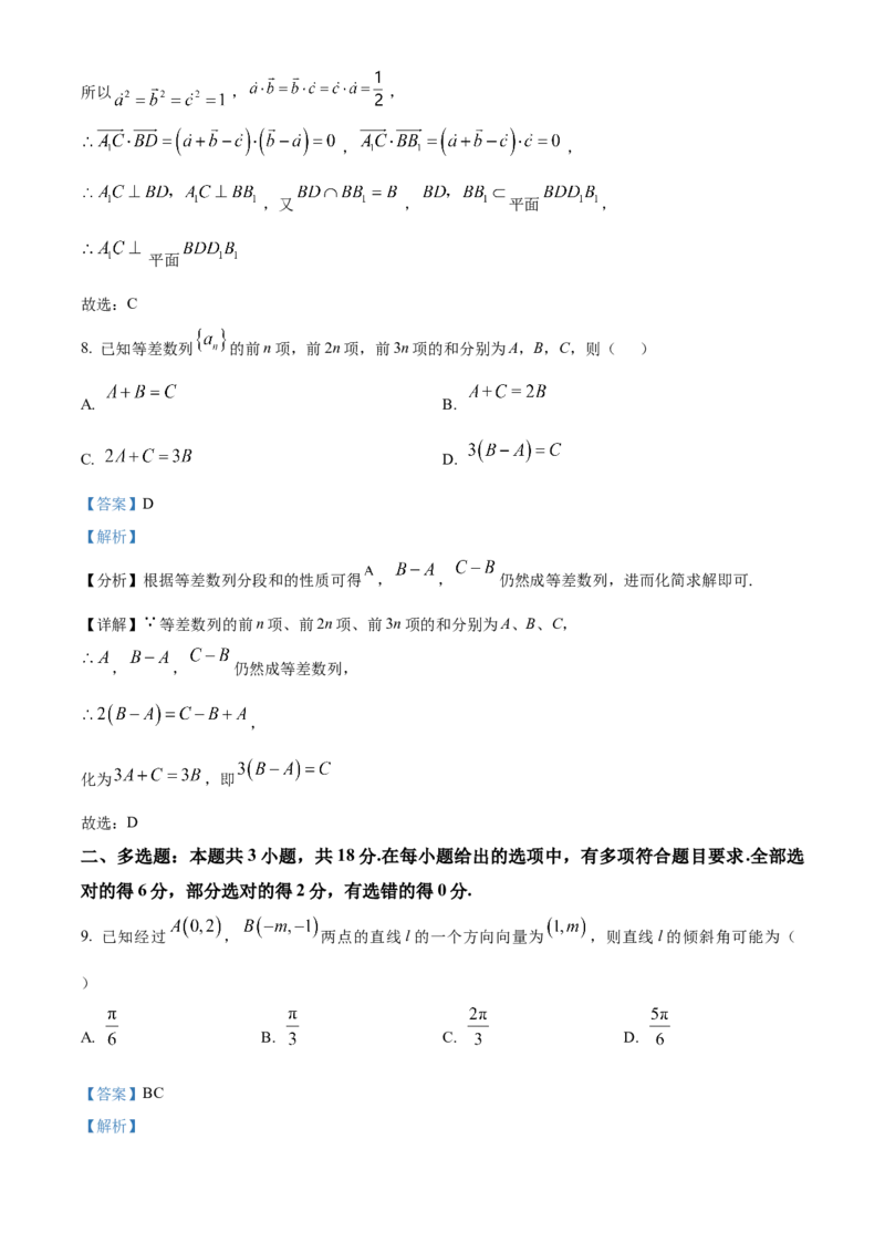 河南省开封市2024-2025学年高二上学期1月期末调研考试数学试题Word版含解析_2024-2025高二（7-7月题库）_2025年03月试卷_0324河南省开封市2024-2025学年高二上学期期末考试
