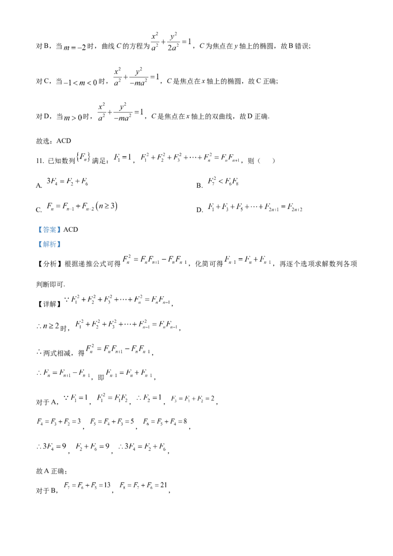 河南省开封市2024-2025学年高二上学期1月期末调研考试数学试题Word版含解析_2024-2025高二（7-7月题库）_2025年03月试卷_0324河南省开封市2024-2025学年高二上学期期末考试
