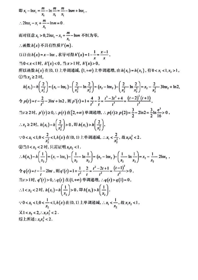 河南省三门峡市2024-2025学年高三上学期11月期中考试数学PDF版含答案_2024-2025高三（6-6月题库）_2024年11月试卷_1119河南省三门峡市2024-2025学年高三上学期11月期中考试（全科）