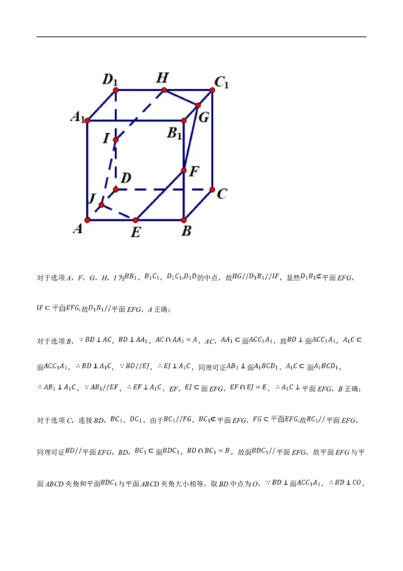 山东省滨州市2024-2025学年高二上学期期末考试数学试卷（含解析）_2024-2025高二（7-7月题库）_2025年01月试卷_0126山东省滨州市2024-2025学年高二上学期期末考试