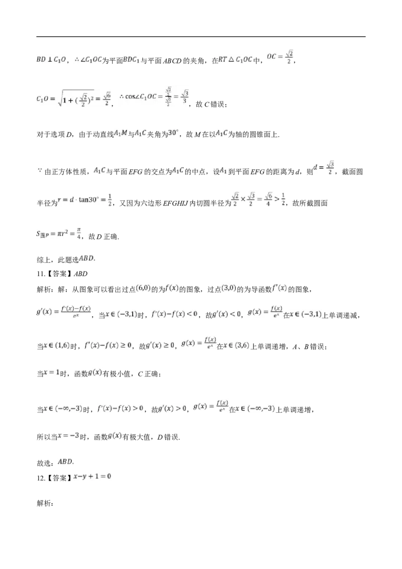 山东省滨州市2024-2025学年高二上学期期末考试数学试卷（含解析）_2024-2025高二（7-7月题库）_2025年01月试卷_0126山东省滨州市2024-2025学年高二上学期期末考试