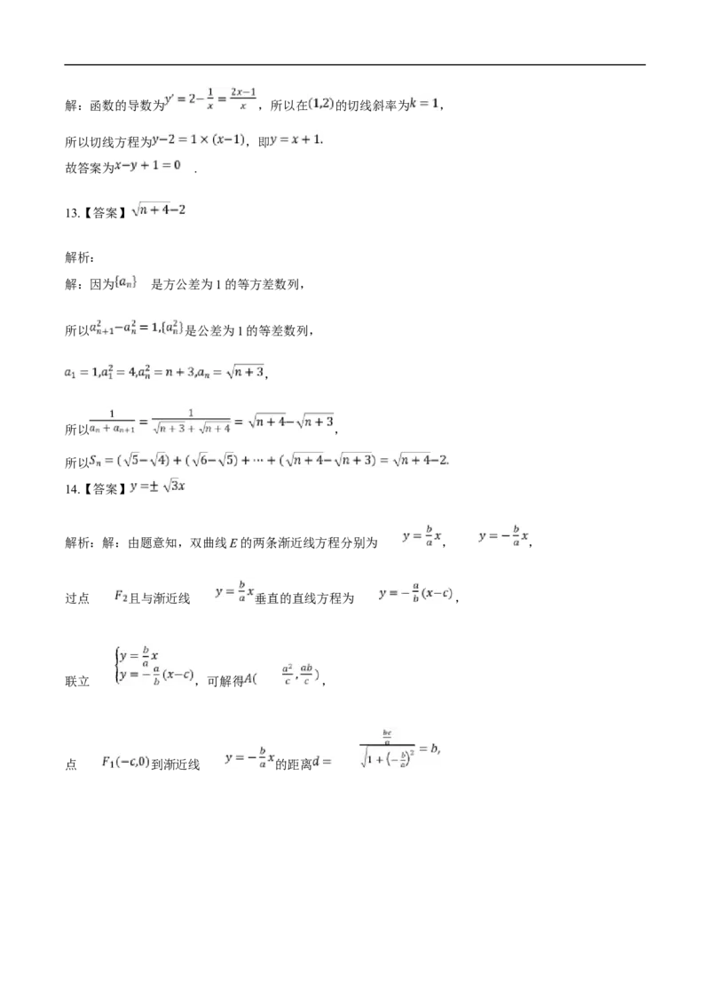 山东省滨州市2024-2025学年高二上学期期末考试数学试卷（含解析）_2024-2025高二（7-7月题库）_2025年01月试卷_0126山东省滨州市2024-2025学年高二上学期期末考试
