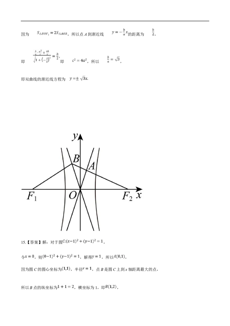 山东省滨州市2024-2025学年高二上学期期末考试数学试卷（含解析）_2024-2025高二（7-7月题库）_2025年01月试卷_0126山东省滨州市2024-2025学年高二上学期期末考试