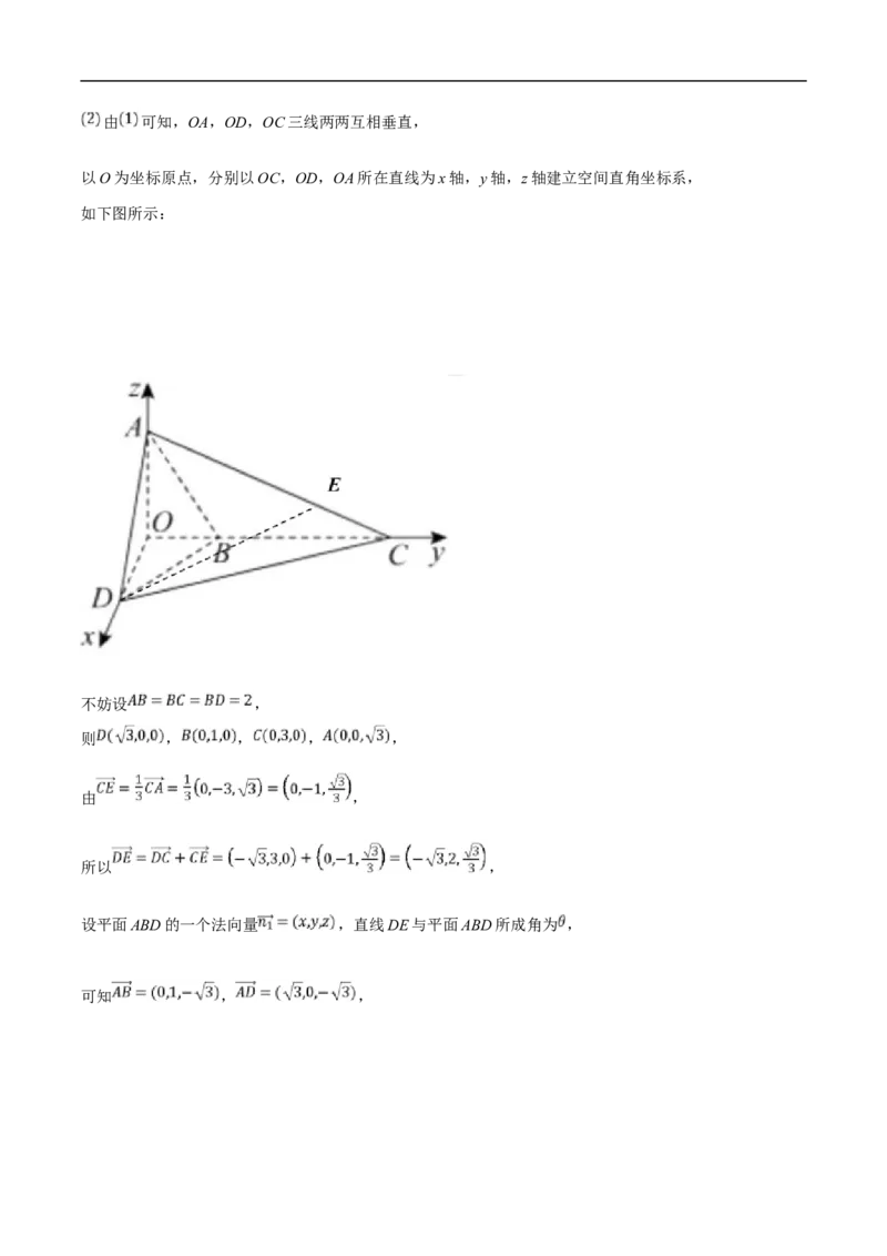山东省滨州市2024-2025学年高二上学期期末考试数学试卷（含解析）_2024-2025高二（7-7月题库）_2025年01月试卷_0126山东省滨州市2024-2025学年高二上学期期末考试