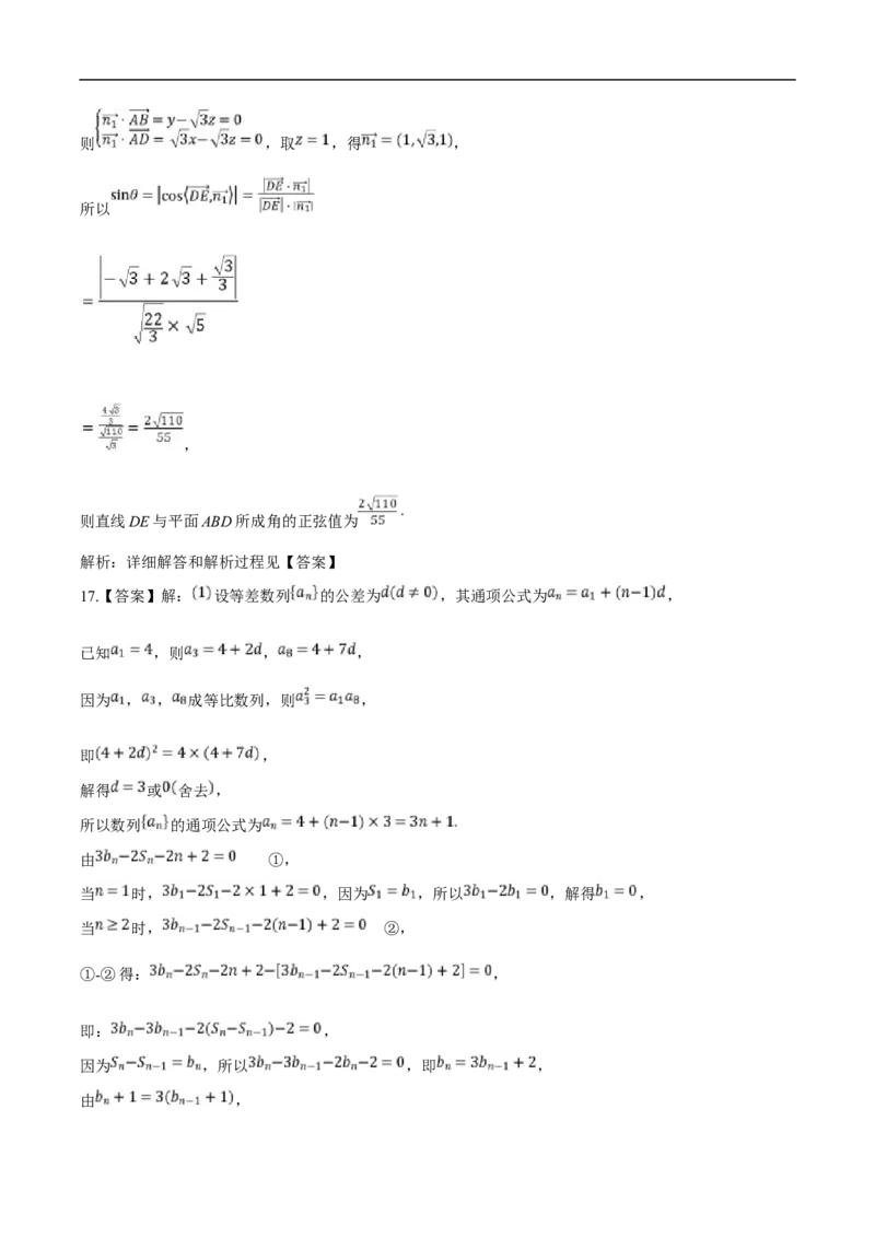 山东省滨州市2024-2025学年高二上学期期末考试数学试卷（含解析）_2024-2025高二（7-7月题库）_2025年01月试卷_0126山东省滨州市2024-2025学年高二上学期期末考试