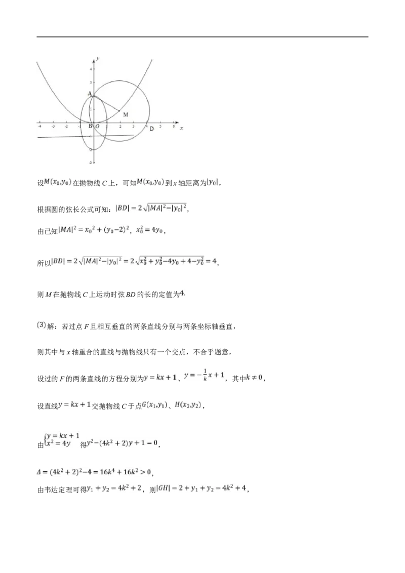 山东省滨州市2024-2025学年高二上学期期末考试数学试卷（含解析）_2024-2025高二（7-7月题库）_2025年01月试卷_0126山东省滨州市2024-2025学年高二上学期期末考试
