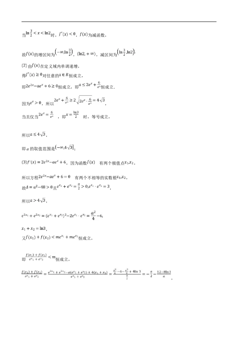 山东省滨州市2024-2025学年高二上学期期末考试数学试卷（含解析）_2024-2025高二（7-7月题库）_2025年01月试卷_0126山东省滨州市2024-2025学年高二上学期期末考试
