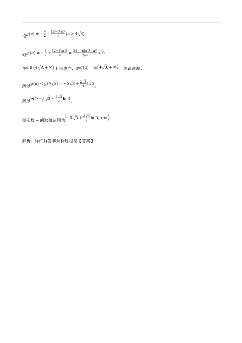 山东省滨州市2024-2025学年高二上学期期末考试数学试卷（含解析）_2024-2025高二（7-7月题库）_2025年01月试卷_0126山东省滨州市2024-2025学年高二上学期期末考试