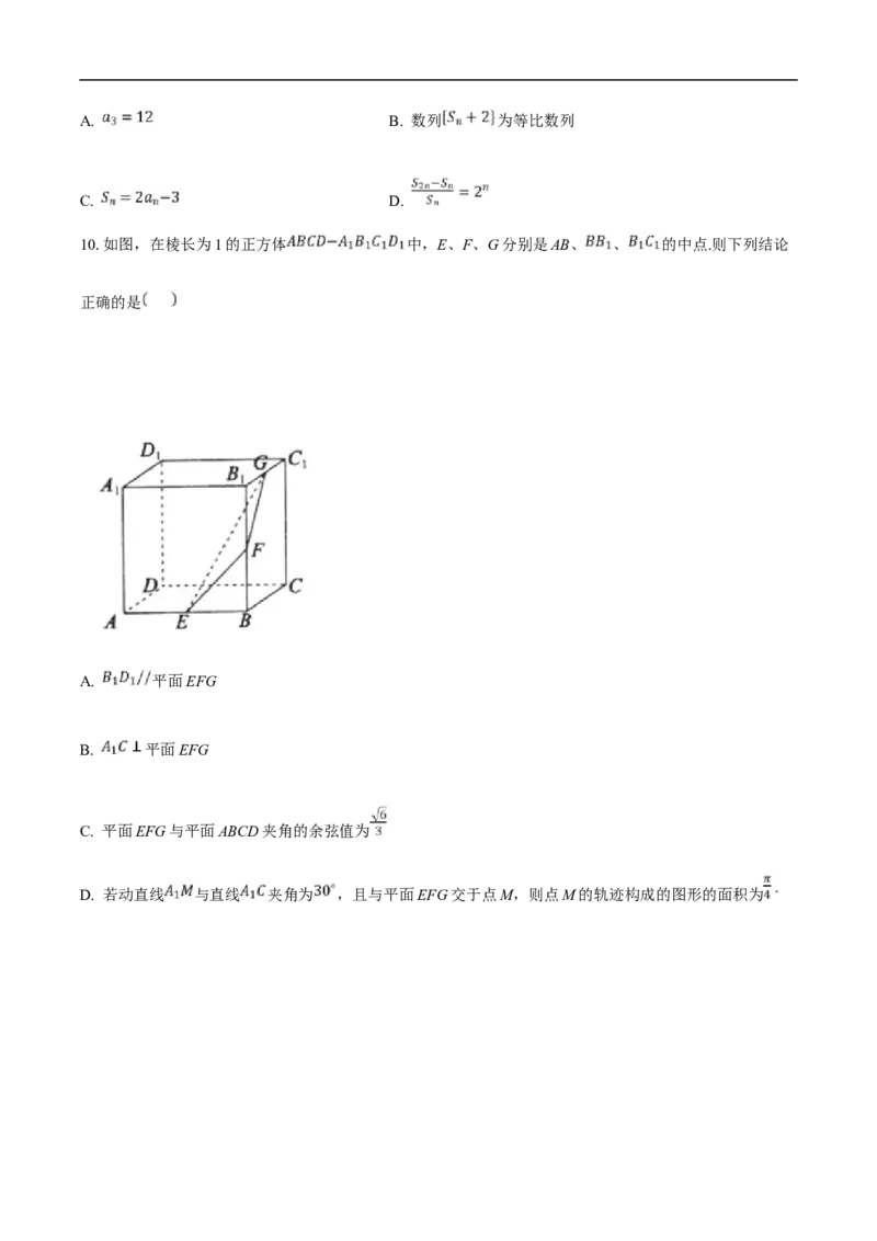 山东省滨州市2024-2025学年高二上学期期末考试数学试卷（含解析）_2024-2025高二（7-7月题库）_2025年01月试卷_0126山东省滨州市2024-2025学年高二上学期期末考试