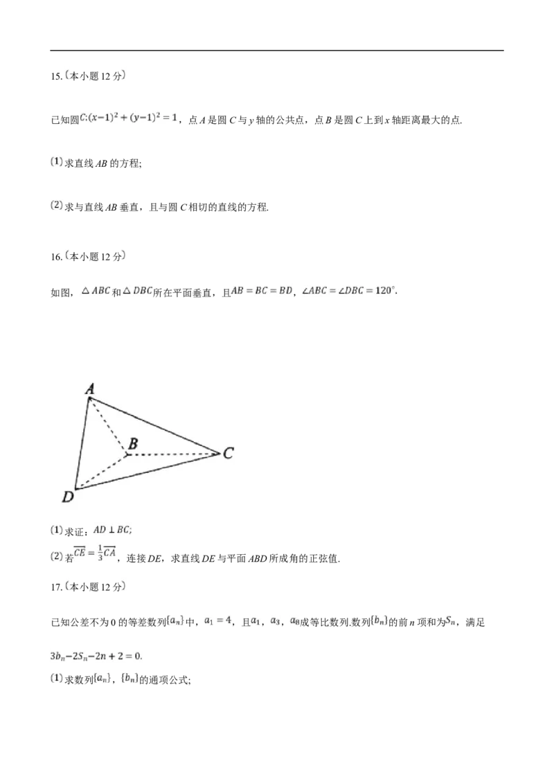 山东省滨州市2024-2025学年高二上学期期末考试数学试卷（含解析）_2024-2025高二（7-7月题库）_2025年01月试卷_0126山东省滨州市2024-2025学年高二上学期期末考试