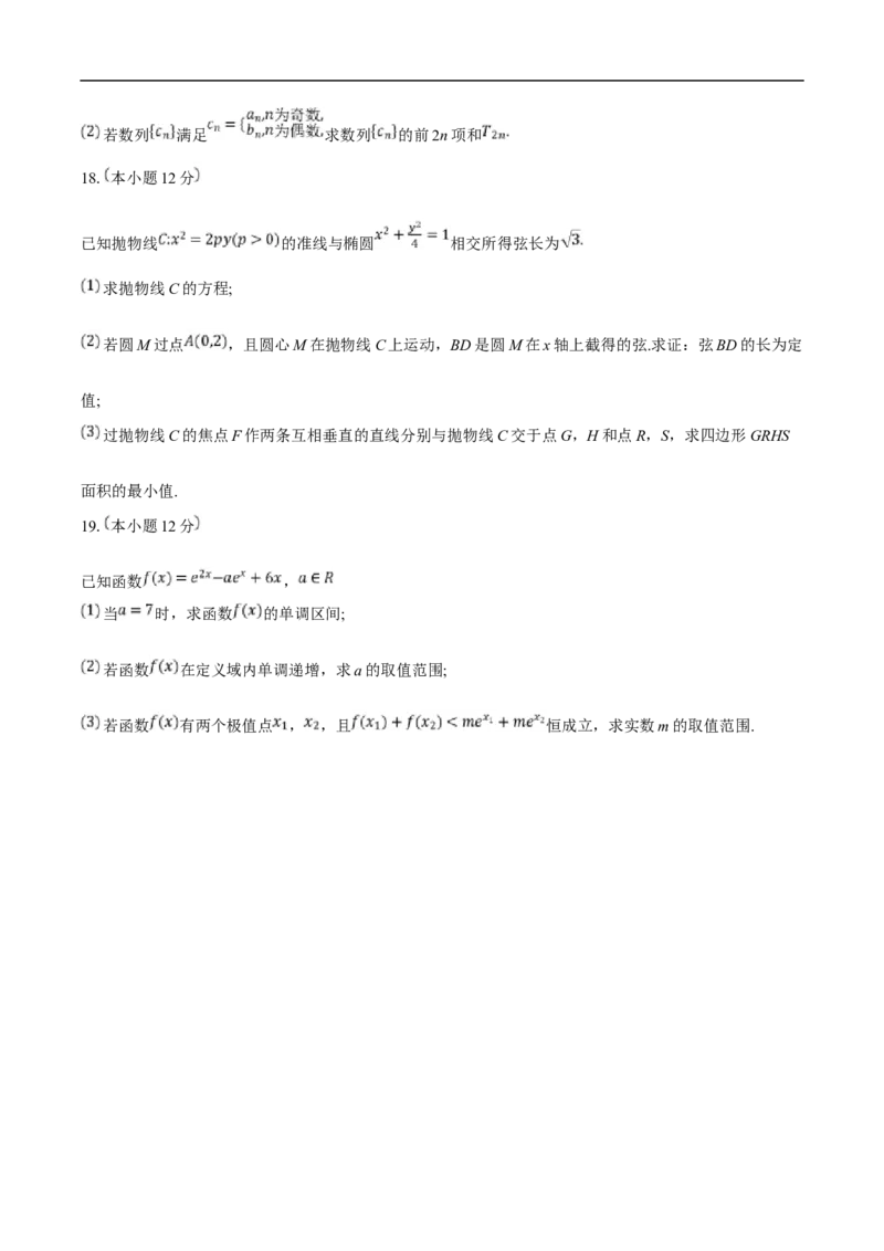 山东省滨州市2024-2025学年高二上学期期末考试数学试卷（含解析）_2024-2025高二（7-7月题库）_2025年01月试卷_0126山东省滨州市2024-2025学年高二上学期期末考试