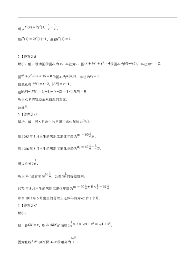 山东省滨州市2024-2025学年高二上学期期末考试数学试卷（含解析）_2024-2025高二（7-7月题库）_2025年01月试卷_0126山东省滨州市2024-2025学年高二上学期期末考试