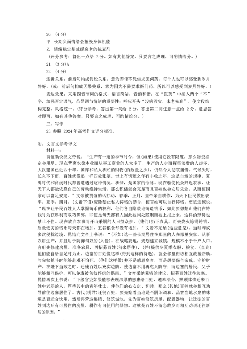 山东省济宁市兖州区2024-2025学年高二下学期期中质量检测语文试卷（含答案）_2024-2025高二（7-7月题库）_2025年05月试卷_0525山东省济宁市兖州区2024-2025学年高二下学期期中考试