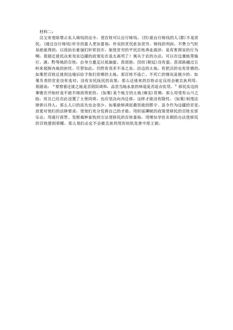 山东省济宁市兖州区2024-2025学年高二下学期期中质量检测语文试卷（含答案）_2024-2025高二（7-7月题库）_2025年05月试卷_0525山东省济宁市兖州区2024-2025学年高二下学期期中考试