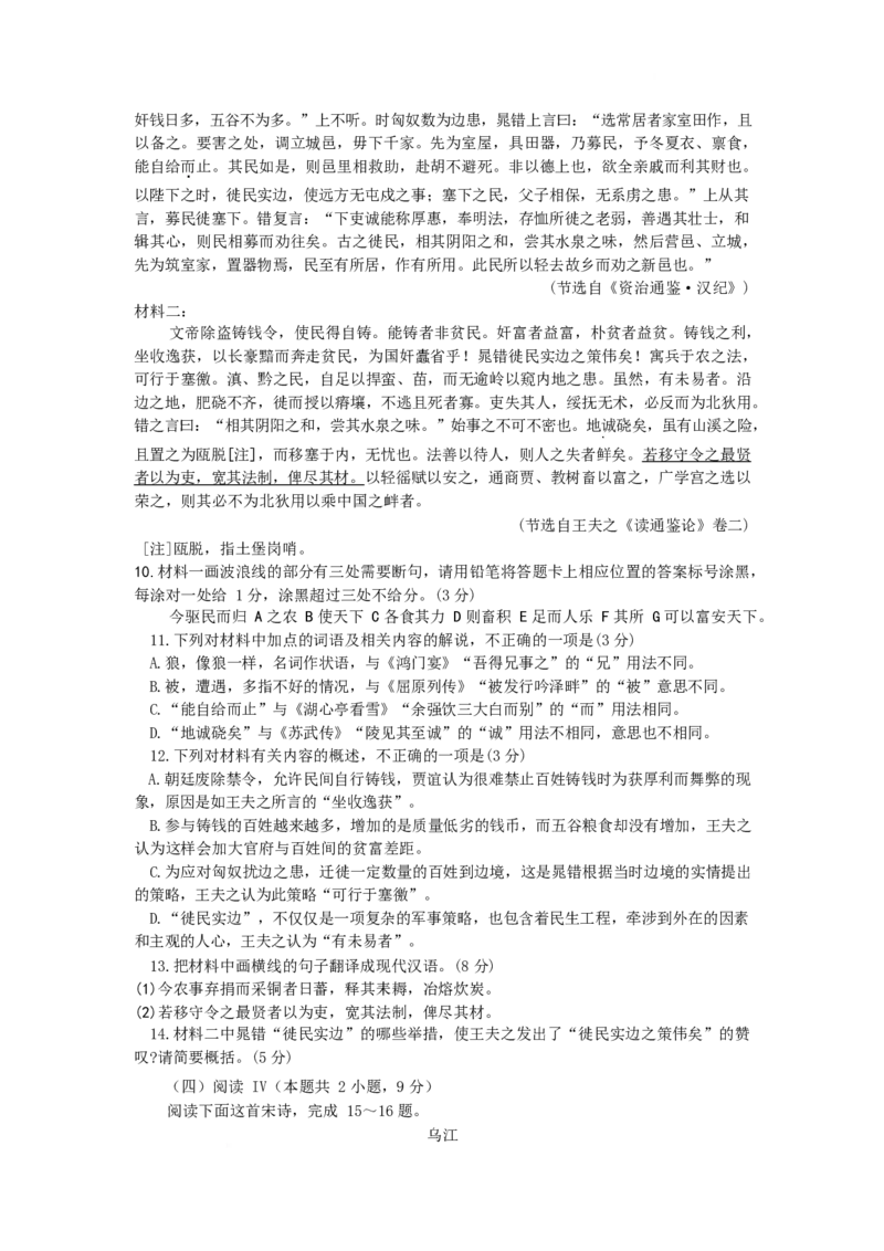 山东省济宁市兖州区2024-2025学年高二下学期期中质量检测语文试卷（含答案）_2024-2025高二（7-7月题库）_2025年05月试卷_0525山东省济宁市兖州区2024-2025学年高二下学期期中考试