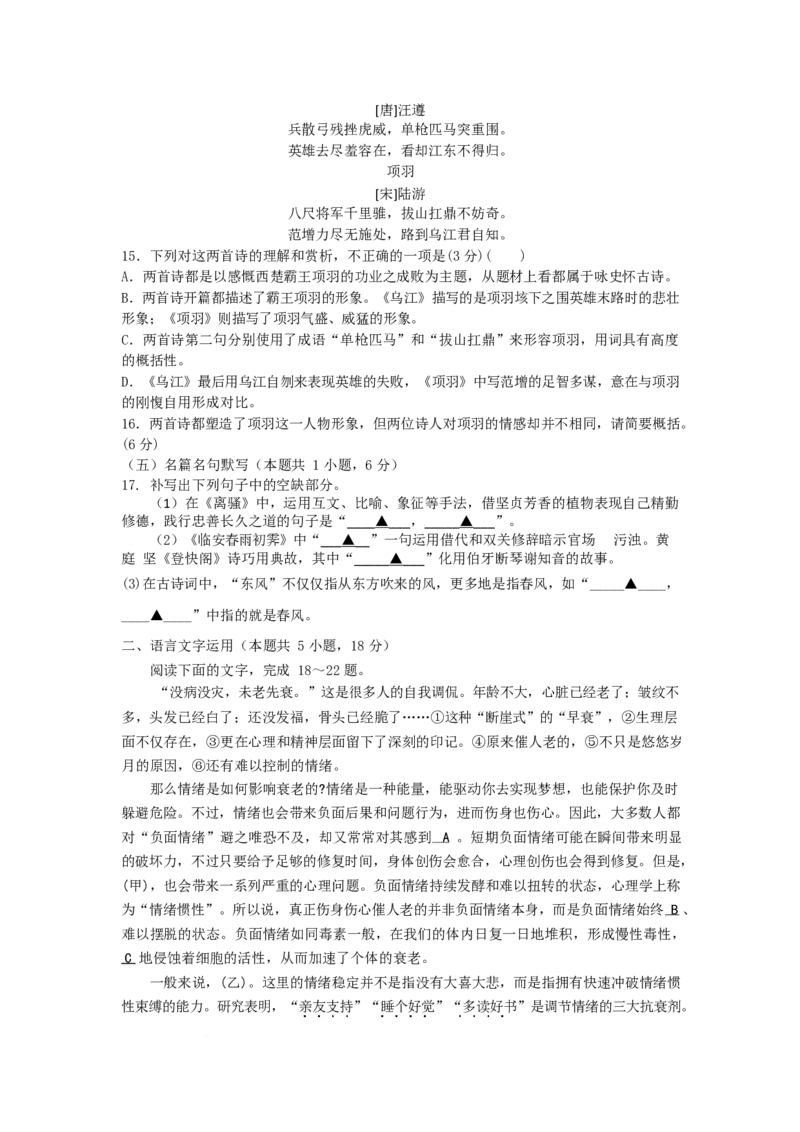 山东省济宁市兖州区2024-2025学年高二下学期期中质量检测语文试卷（含答案）_2024-2025高二（7-7月题库）_2025年05月试卷_0525山东省济宁市兖州区2024-2025学年高二下学期期中考试