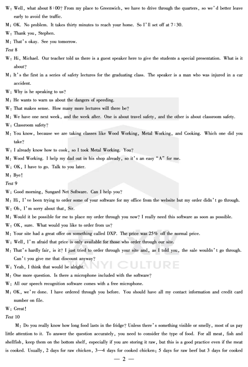 英语安徽高三上期末质量检测答案_2024年2月_01每日更新_06号_2024届安徽省天一大联考高三上期末考试_安徽省天一大联考2024届高三上期末考试英语