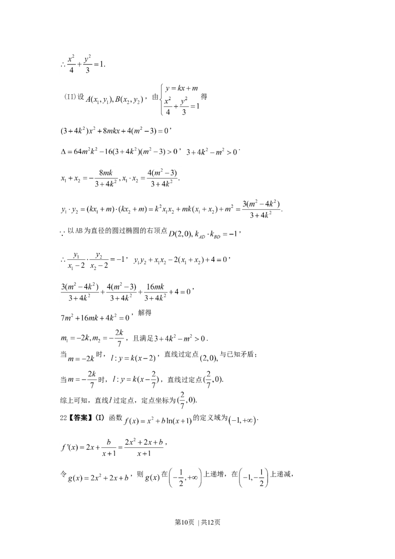 2007年山东高考理科数学真题及答案_数学高考真题试卷_旧1990-2007&middot;高考数学真题_1990-2007&middot;高考数学真题&middot;word_山东
