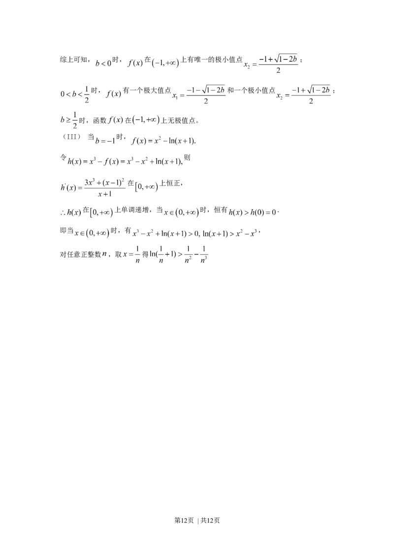 2007年山东高考理科数学真题及答案_数学高考真题试卷_旧1990-2007&middot;高考数学真题_1990-2007&middot;高考数学真题&middot;word_山东