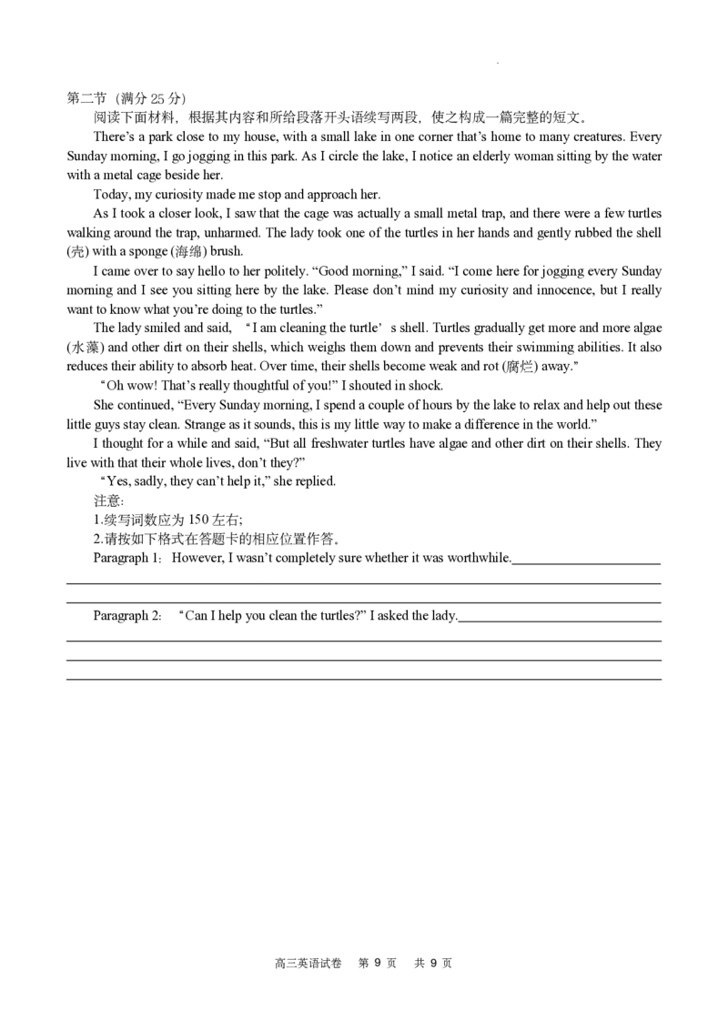 英语试卷_2024年2月_01每日更新_16号_2023届重庆缙云教育联盟高三3月质检各科试题及答案全科_2023届重庆缙云教育联盟高三3月质检英语
