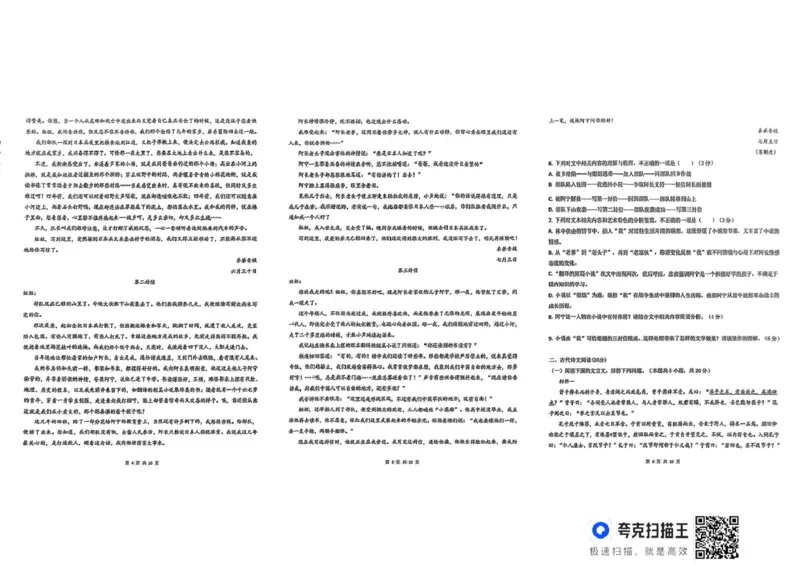 湖南省长沙市雅礼集团2024-2025学年高二下学期3月月考语文试题_2024-2025高二（7-7月题库）_2025年03月试卷_0311湖南省长沙市雅礼集团2024-2025学年高二下学期3月月考