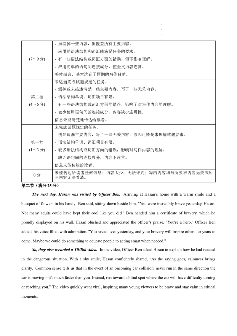 八省2025届高三&ldquo;八省联考&rdquo;考前猜想卷英语01答案_2024-2025高三（6-6月题库）_2025年01月试卷_01012025届高三&ldquo;八省联考&rdquo;考前猜想卷