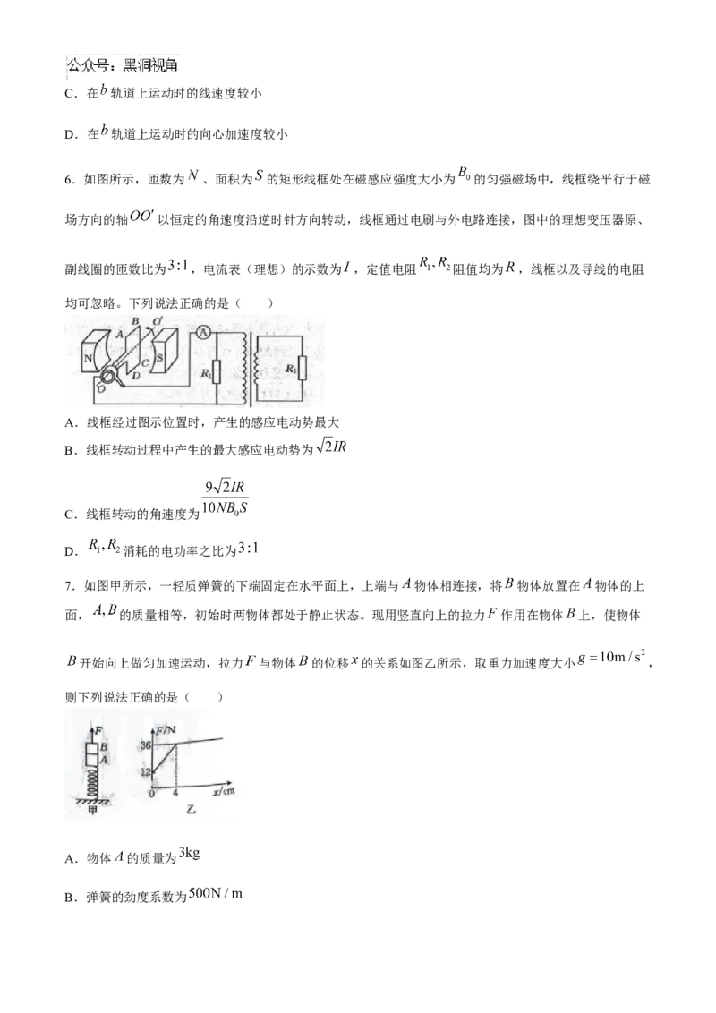 河北金太阳2024-2025学年高三上学期开学考试（24-05C）物理试题（含解析）_2024-2025高三（6-6月题库）_2024年09月试卷_0904河北金太阳2024-2025学年高三上学期开学考试（24-05C）