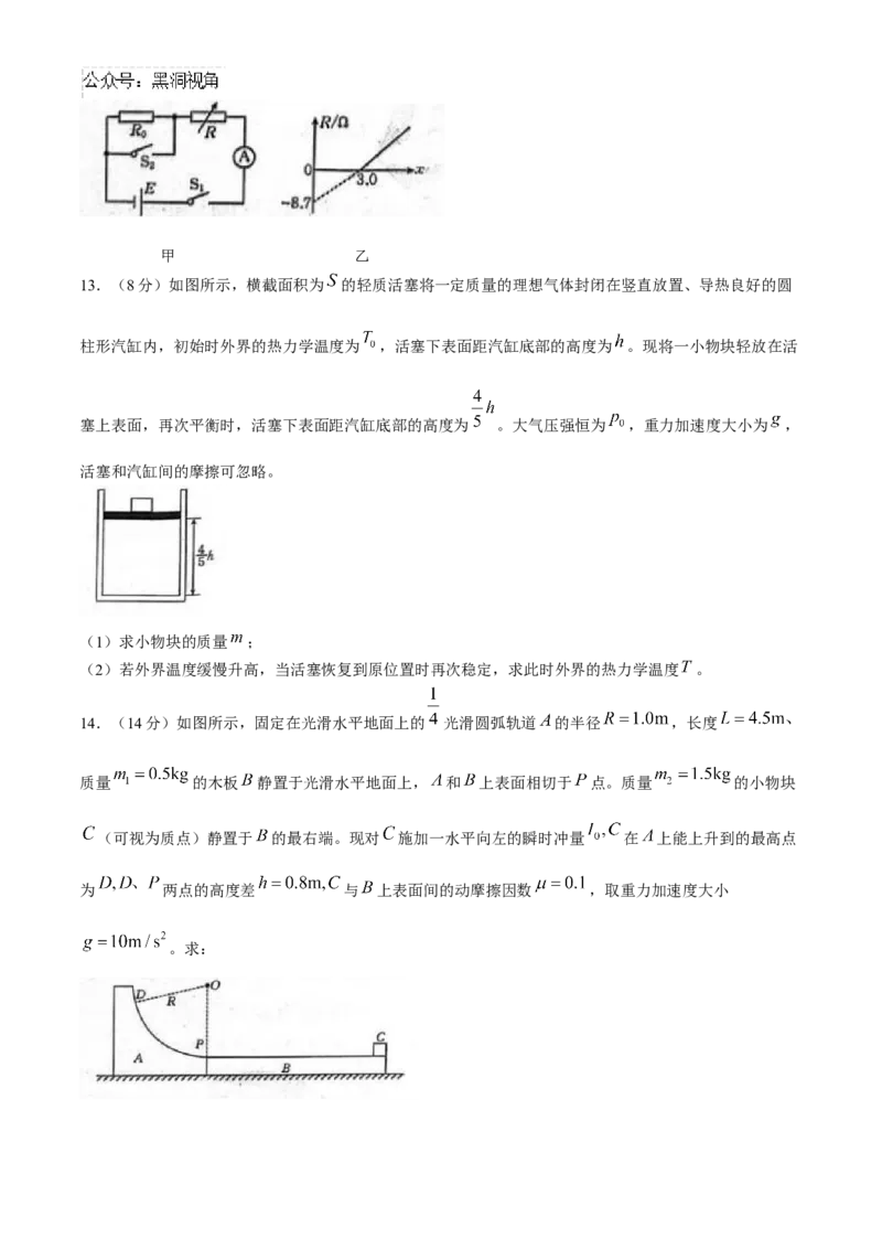 河北金太阳2024-2025学年高三上学期开学考试（24-05C）物理试题（含解析）_2024-2025高三（6-6月题库）_2024年09月试卷_0904河北金太阳2024-2025学年高三上学期开学考试（24-05C）