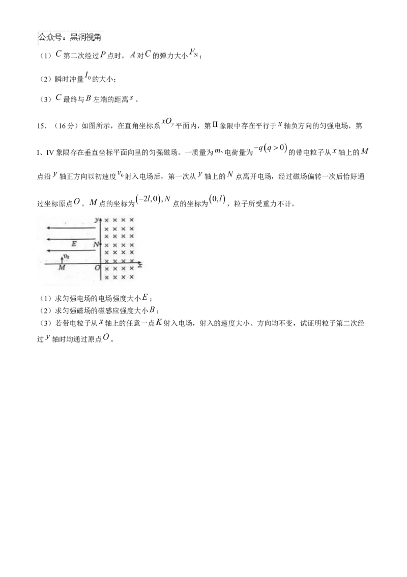 河北金太阳2024-2025学年高三上学期开学考试（24-05C）物理试题（含解析）_2024-2025高三（6-6月题库）_2024年09月试卷_0904河北金太阳2024-2025学年高三上学期开学考试（24-05C）