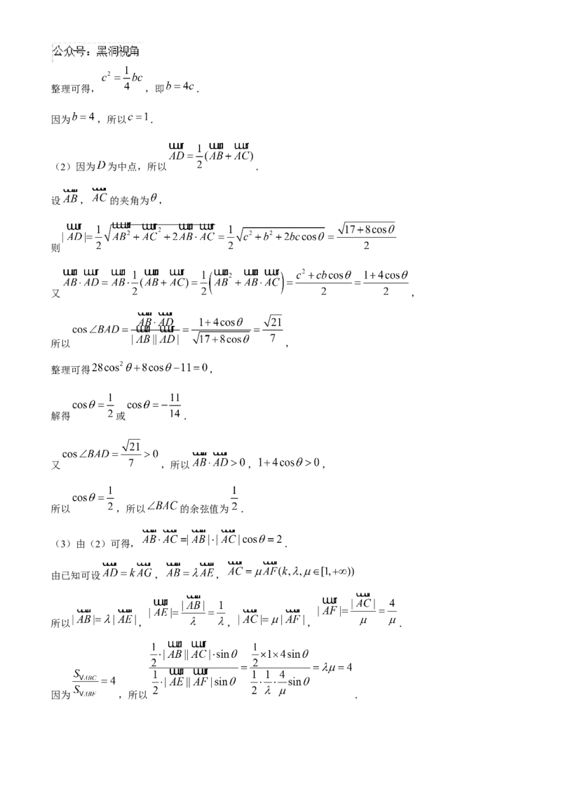 沈阳市重点学校高三上学期10月月考数学答案_2024-2025高三（6-6月题库）_2024年10月试卷_1022辽宁省沈阳市重点学校高三上学期10月月考_沈阳市重点学校高三上学期10月月考数学