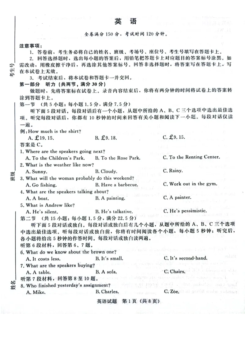 河南省周口市项城市期中联考2023-2024学年高三上学期11月期中试卷-英语(1)_2023年11月_0211月合集_2024届河南省青桐鸣高三上学期11月大联考_河南省青桐鸣2024届高三上学期11月大联考英语