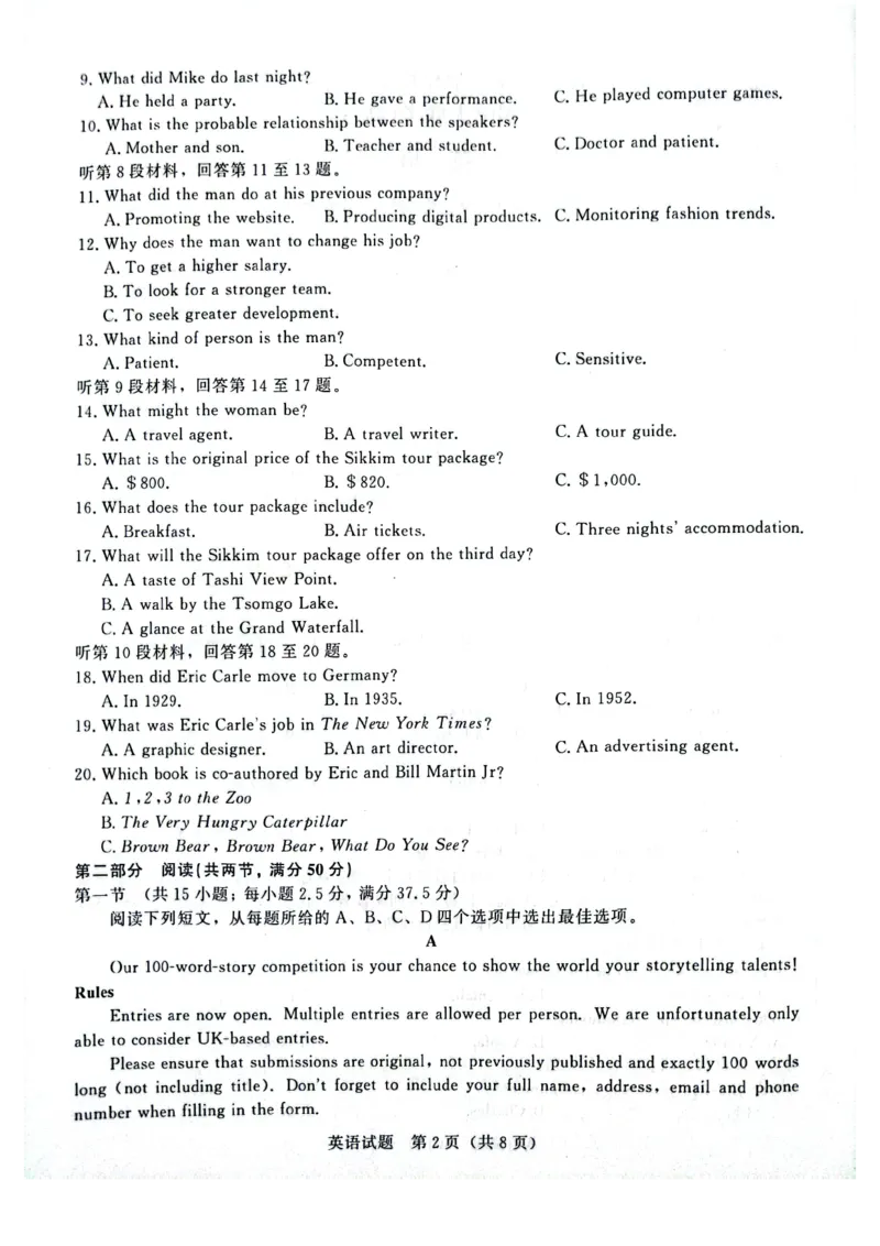 河南省周口市项城市期中联考2023-2024学年高三上学期11月期中试卷-英语(1)_2023年11月_0211月合集_2024届河南省青桐鸣高三上学期11月大联考_河南省青桐鸣2024届高三上学期11月大联考英语